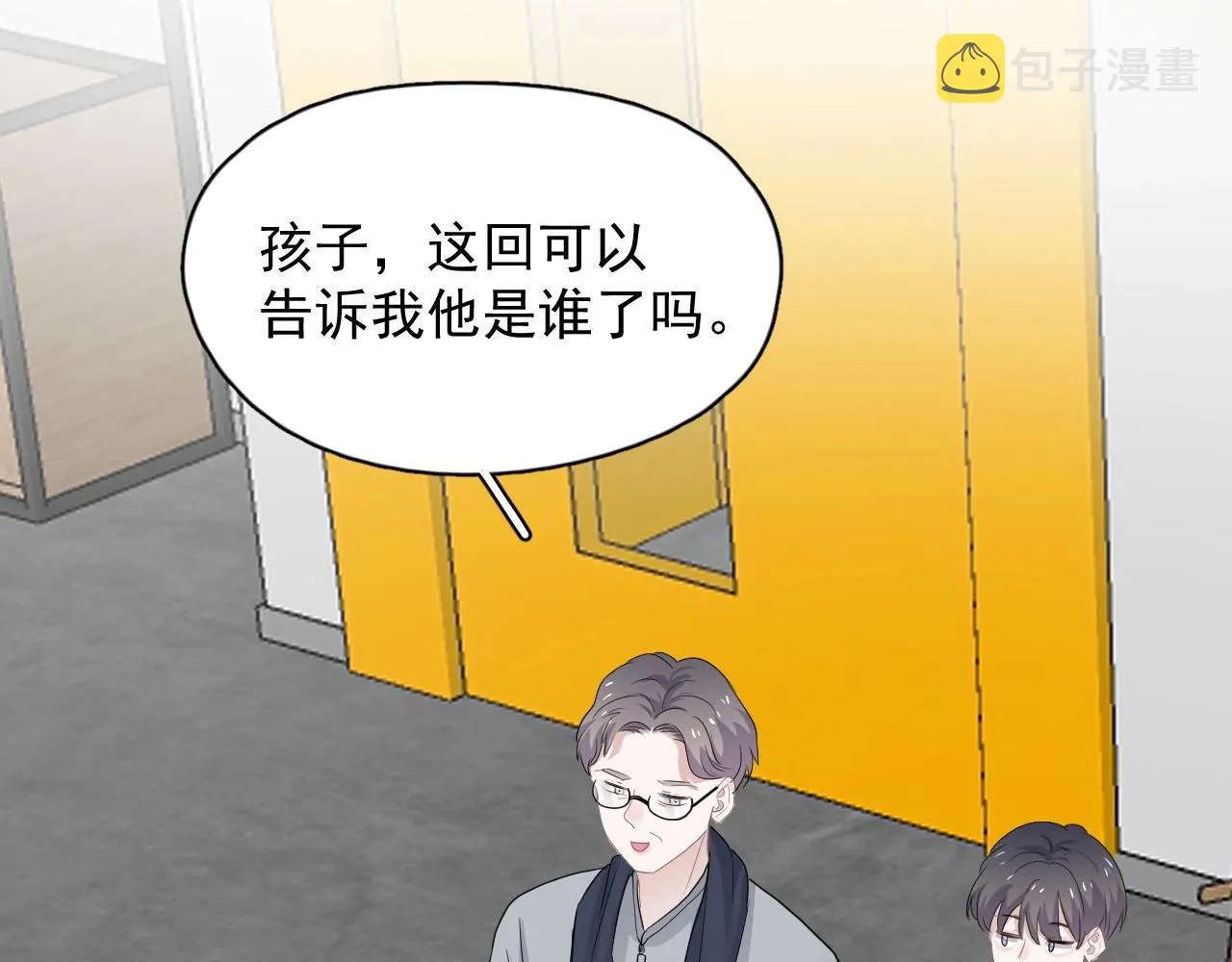 第72话 抓早恋？ 第79页