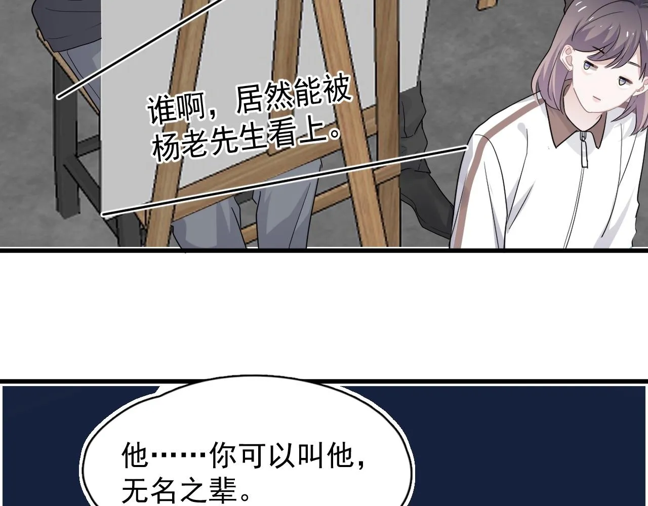 第72话 抓早恋？ 第81页