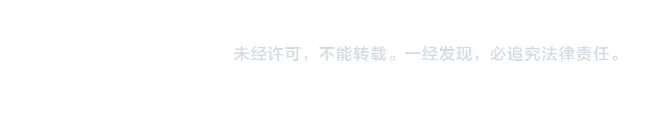 第72话 抓早恋？ 第84页