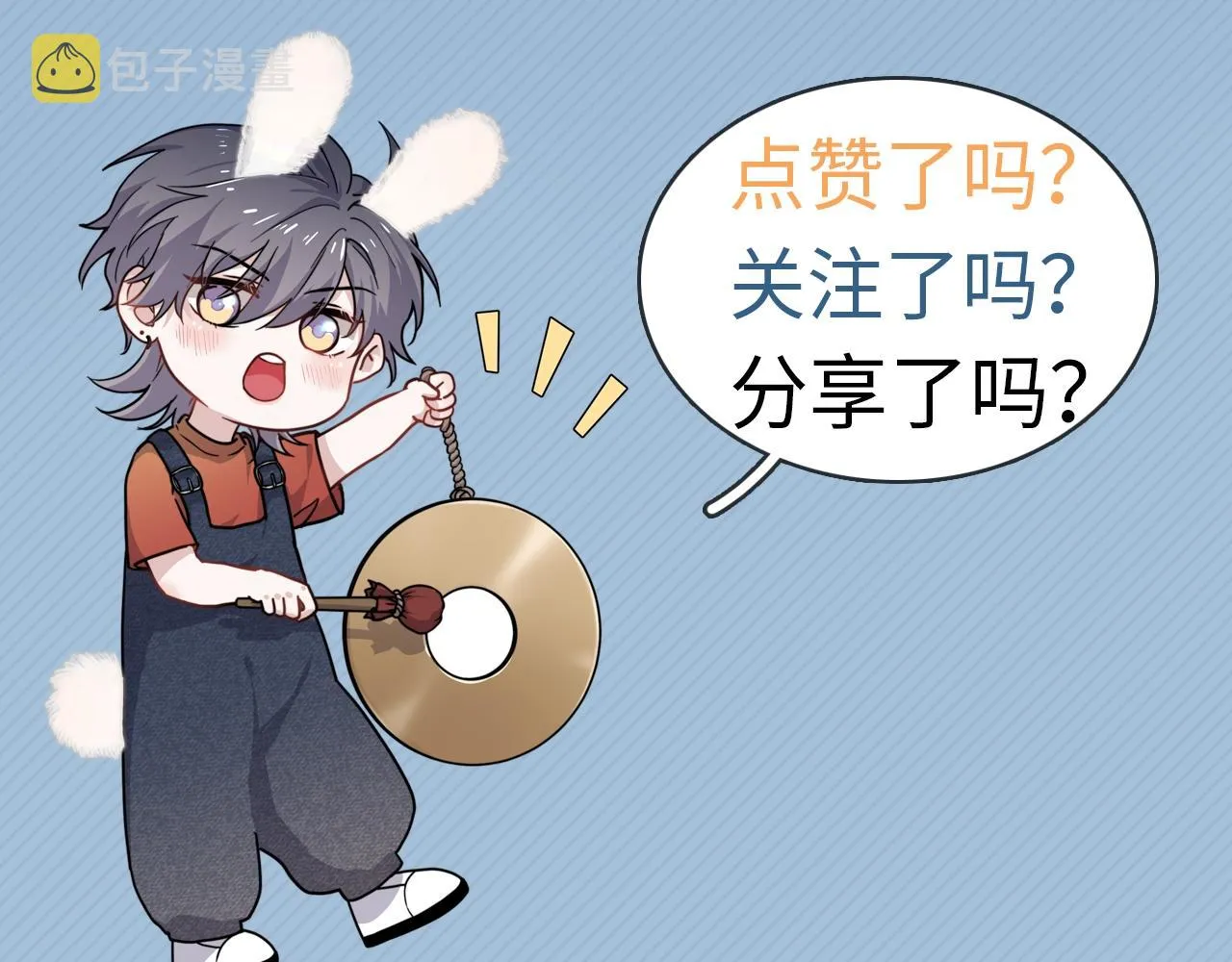 第72话 抓早恋？ 第85页