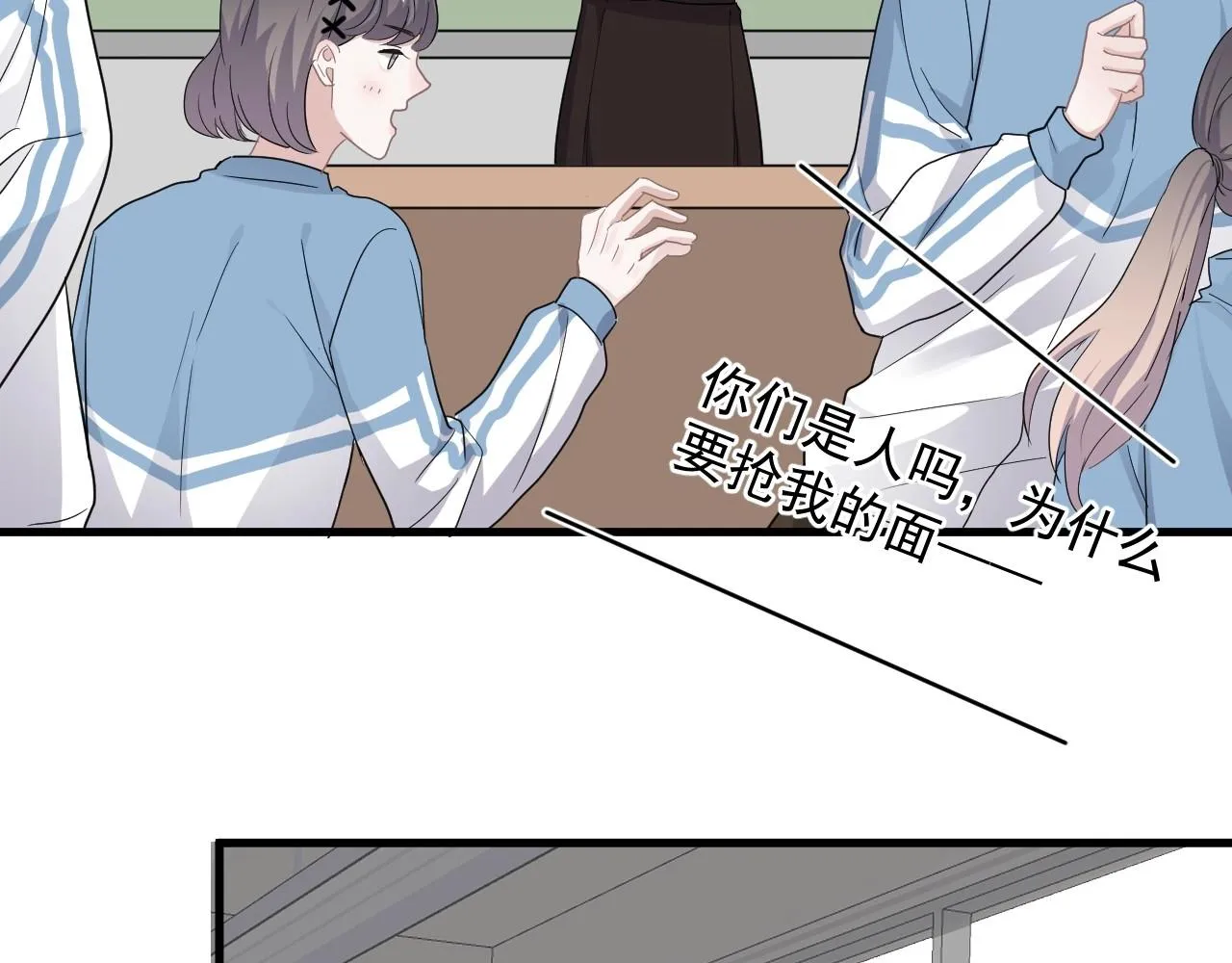 第73话 把爱分给我…… 第8页