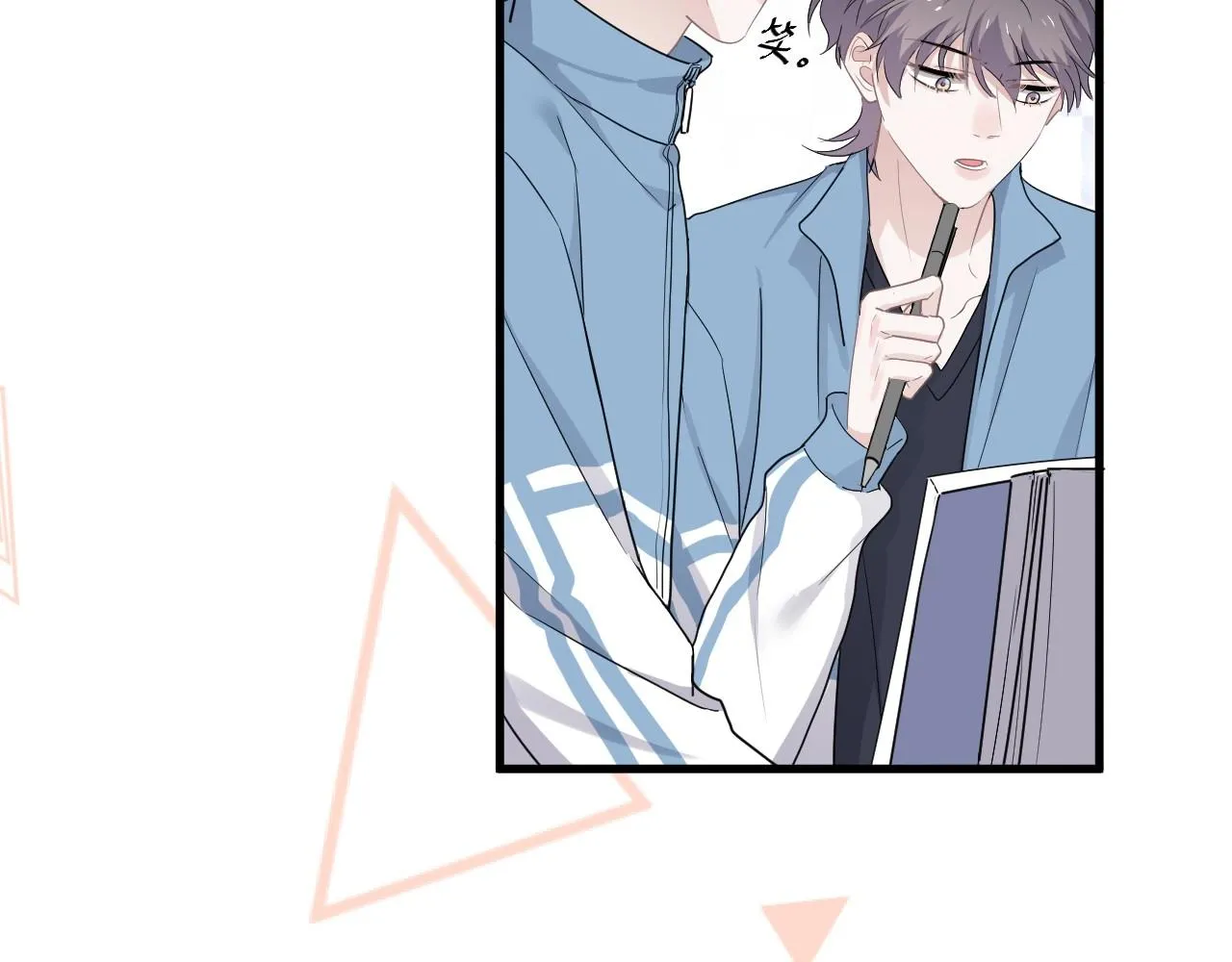 第73话 把爱分给我…… 第11页