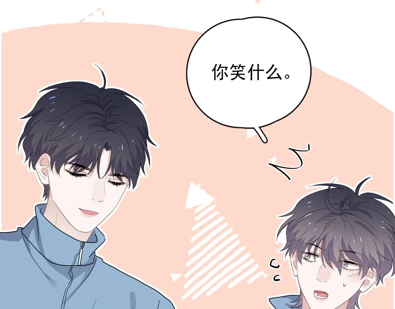 第73话 把爱分给我…… 第12页