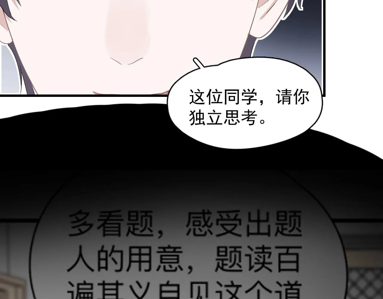 第73话 把爱分给我…… 第15页