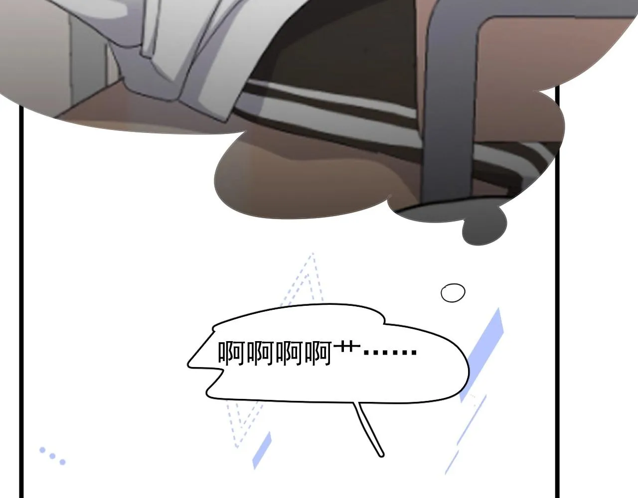 第73话 把爱分给我…… 第18页