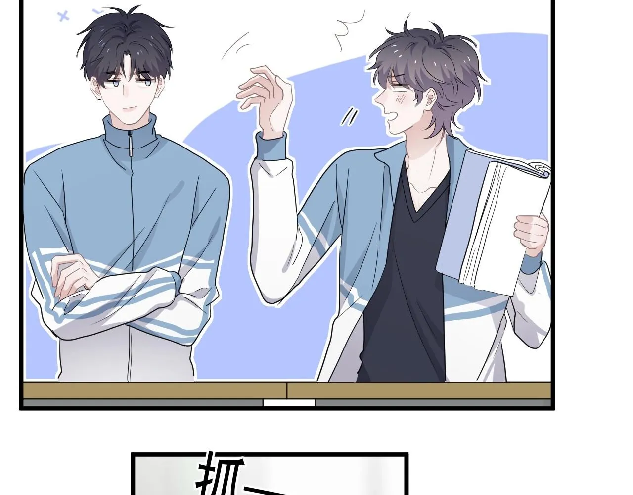 第73话 把爱分给我…… 第19页