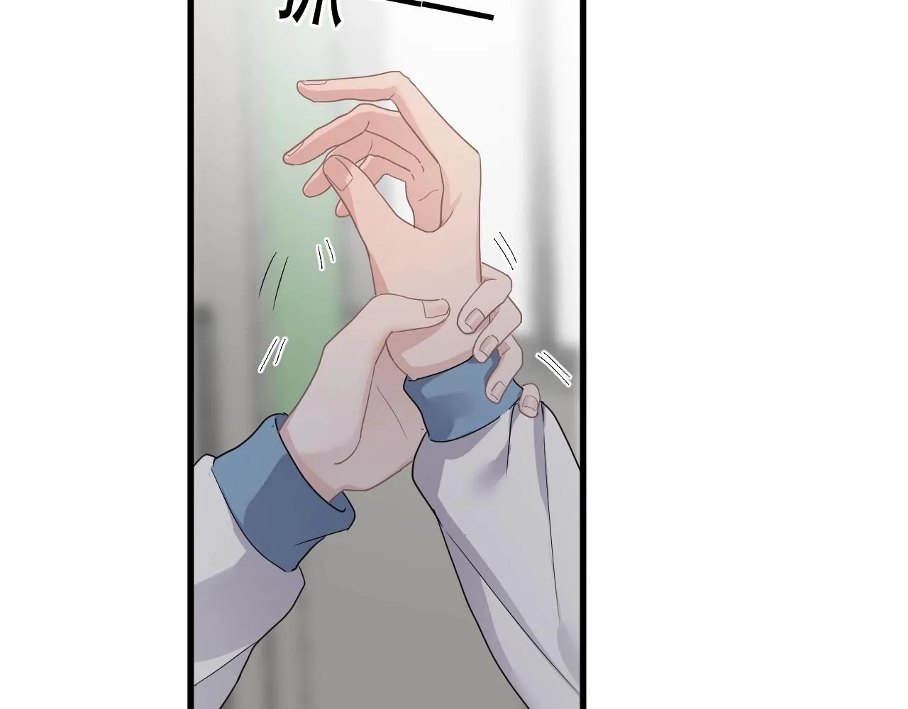 第73话 把爱分给我…… 第20页