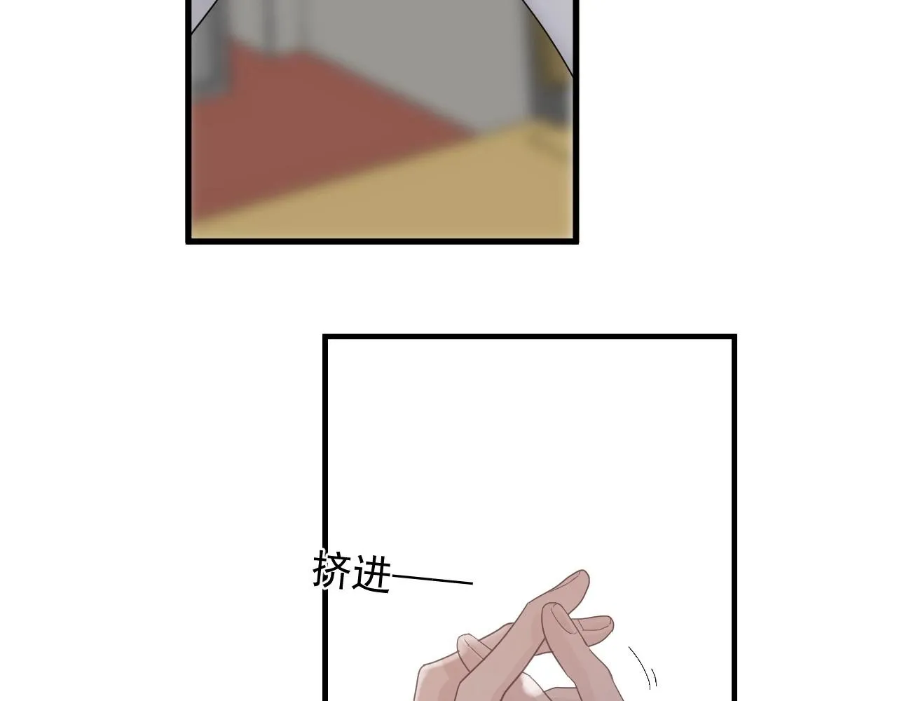 第73话 把爱分给我…… 第21页