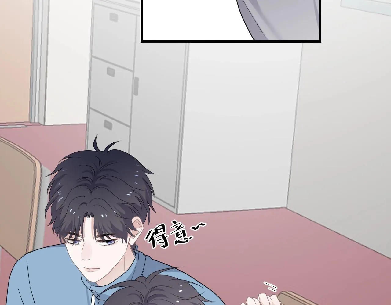 第73话 把爱分给我…… 第23页