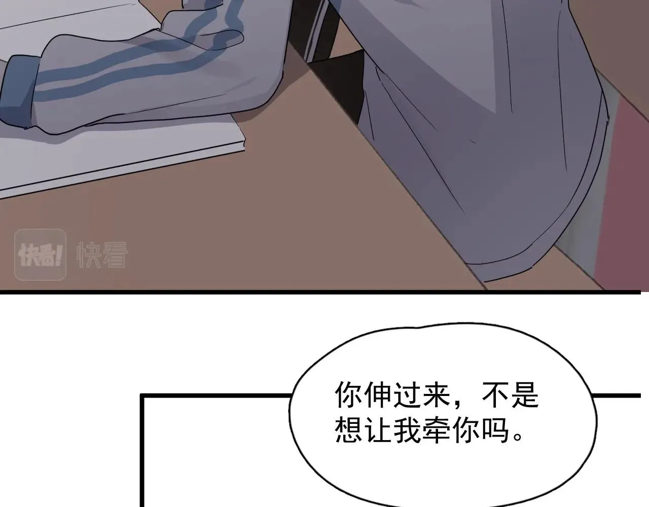第73话 把爱分给我…… 第25页