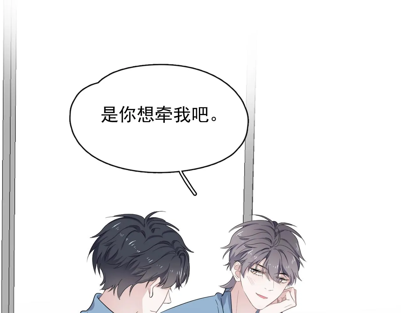 第73话 把爱分给我…… 第30页