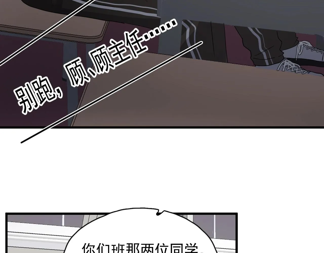 第73话 把爱分给我…… 第32页
