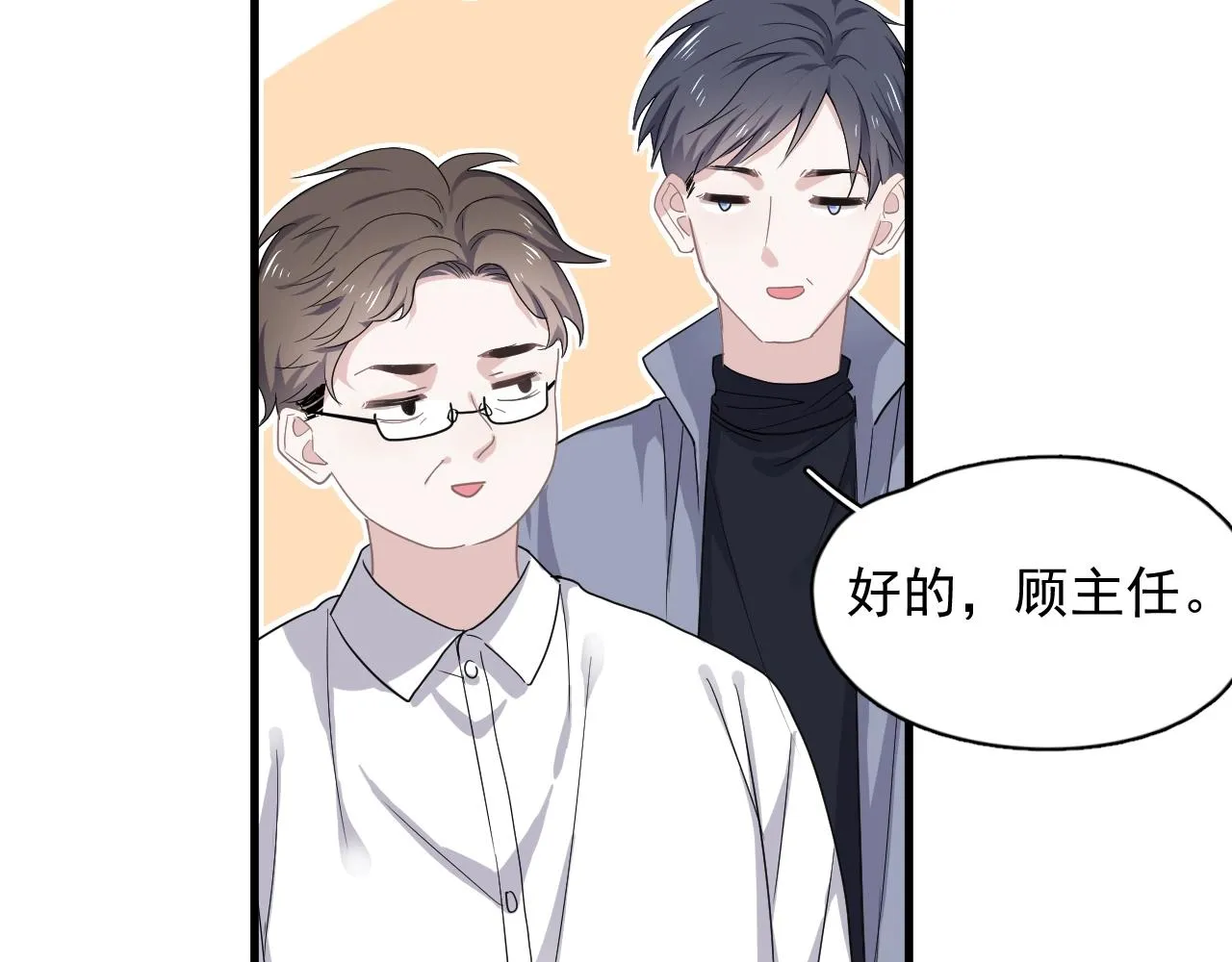 第73话 把爱分给我…… 第35页