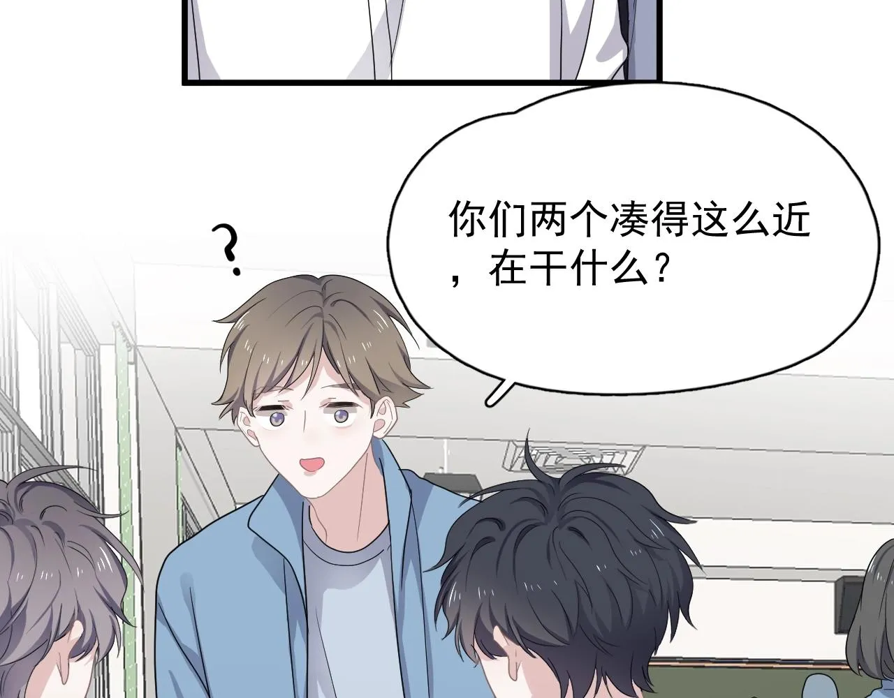 第73话 把爱分给我…… 第36页