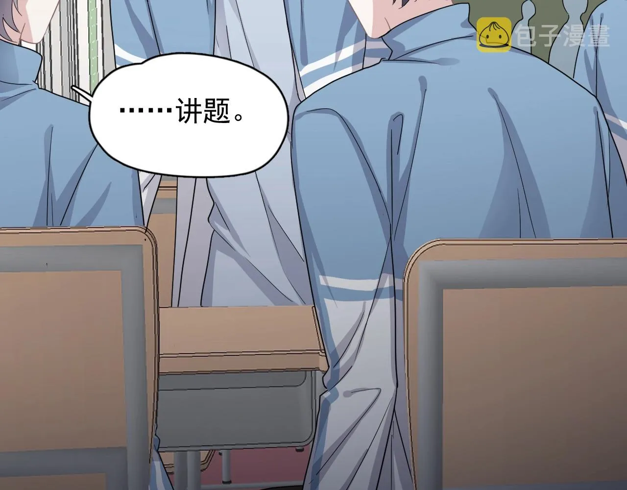 第73话 把爱分给我…… 第37页