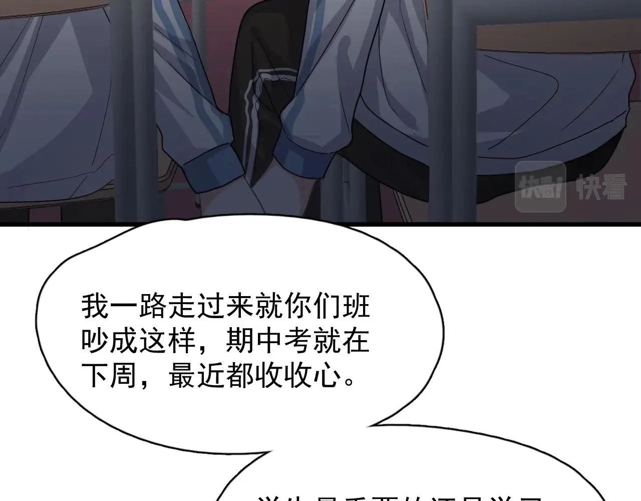 第73话 把爱分给我…… 第38页
