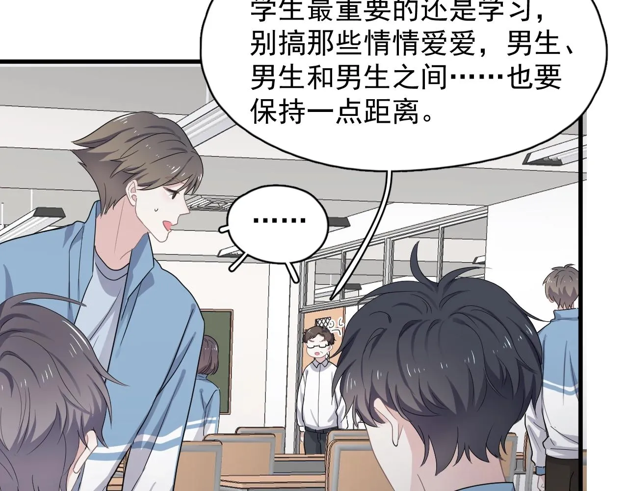 第73话 把爱分给我…… 第39页