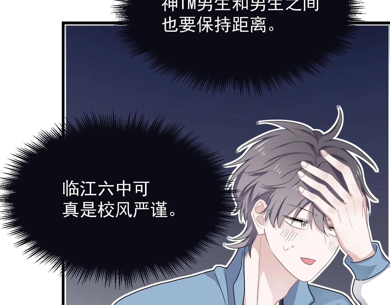 第73话 把爱分给我…… 第41页
