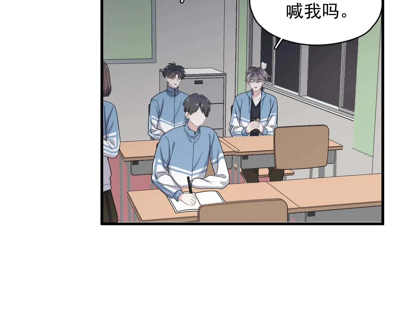第73话 把爱分给我…… 第49页