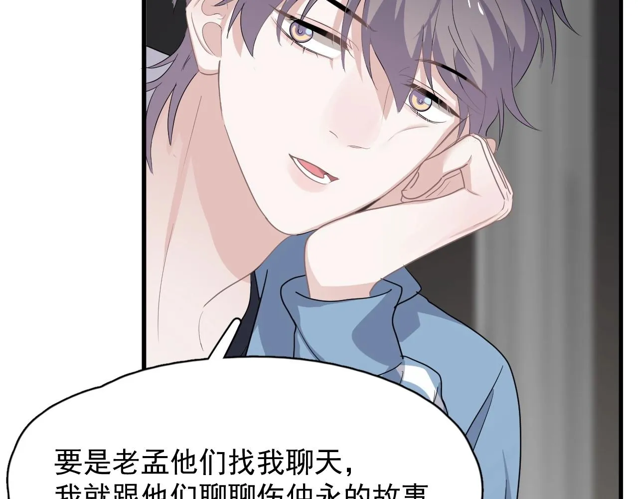 第73话 把爱分给我…… 第51页
