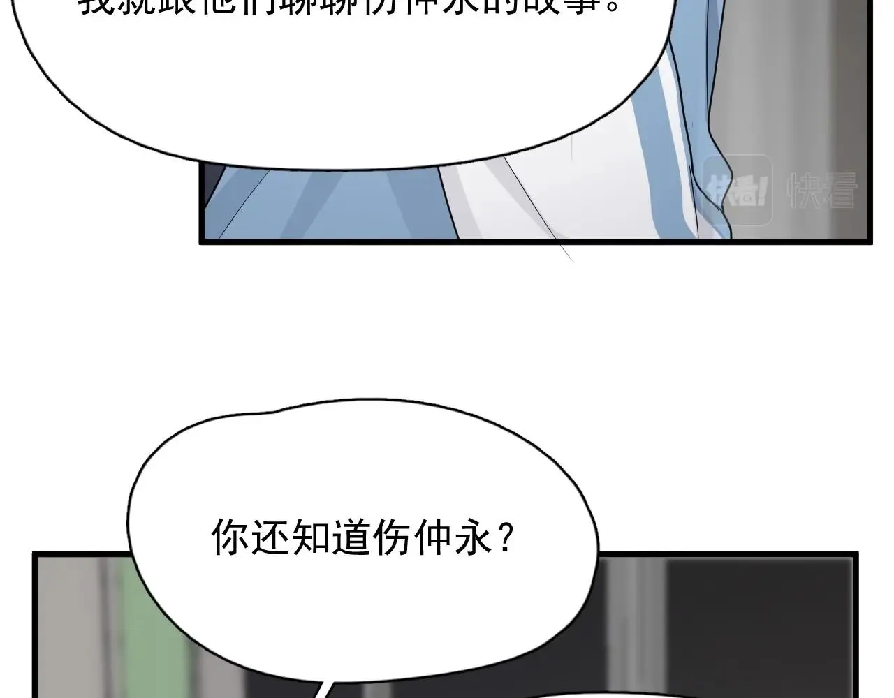 第73话 把爱分给我…… 第52页