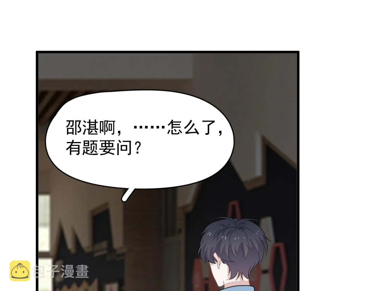 第73话 把爱分给我…… 第61页