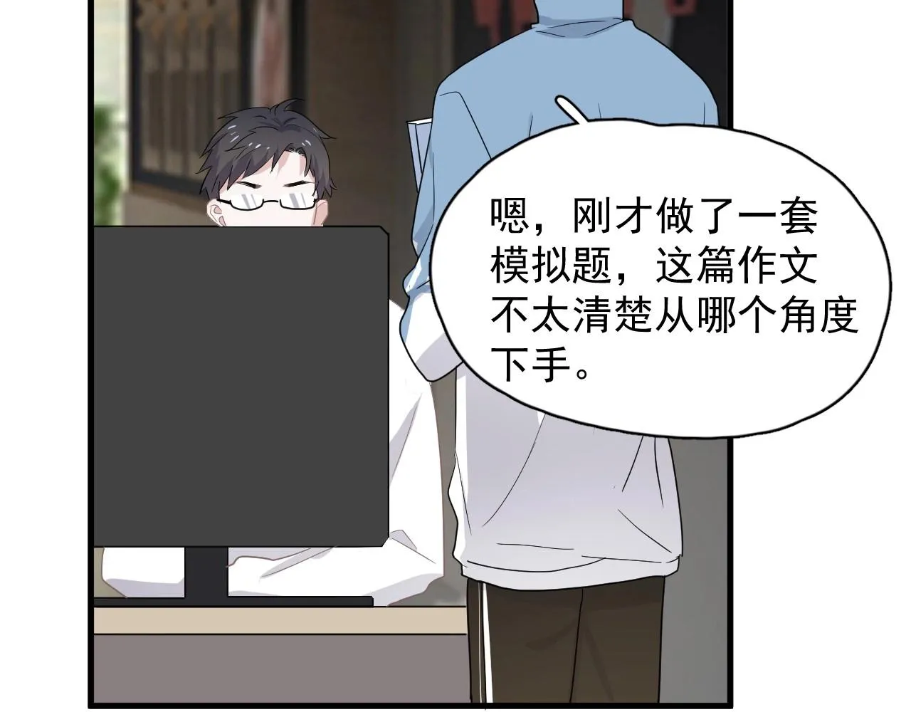 第73话 把爱分给我…… 第62页