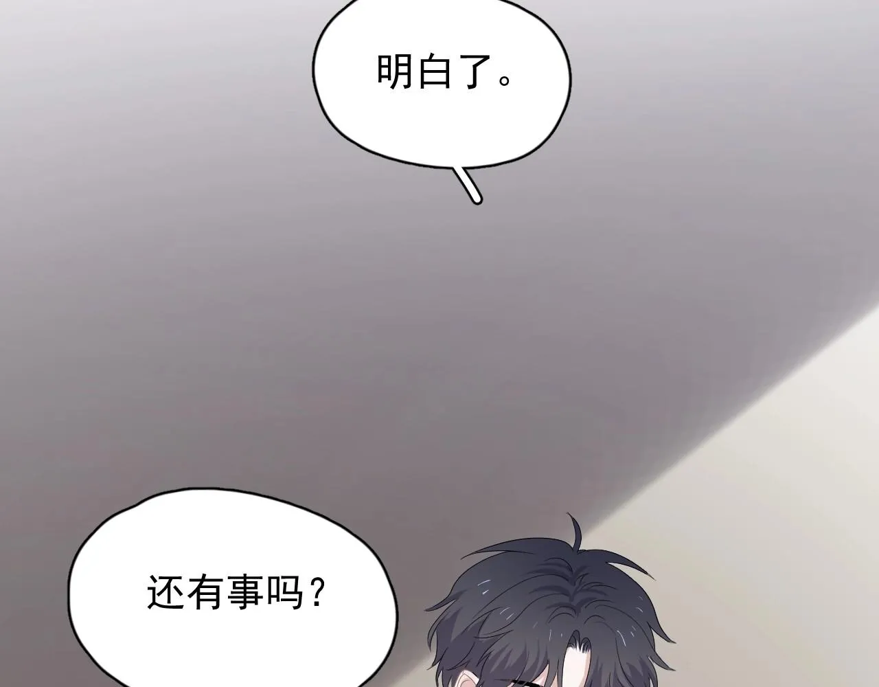 第73话 把爱分给我…… 第65页