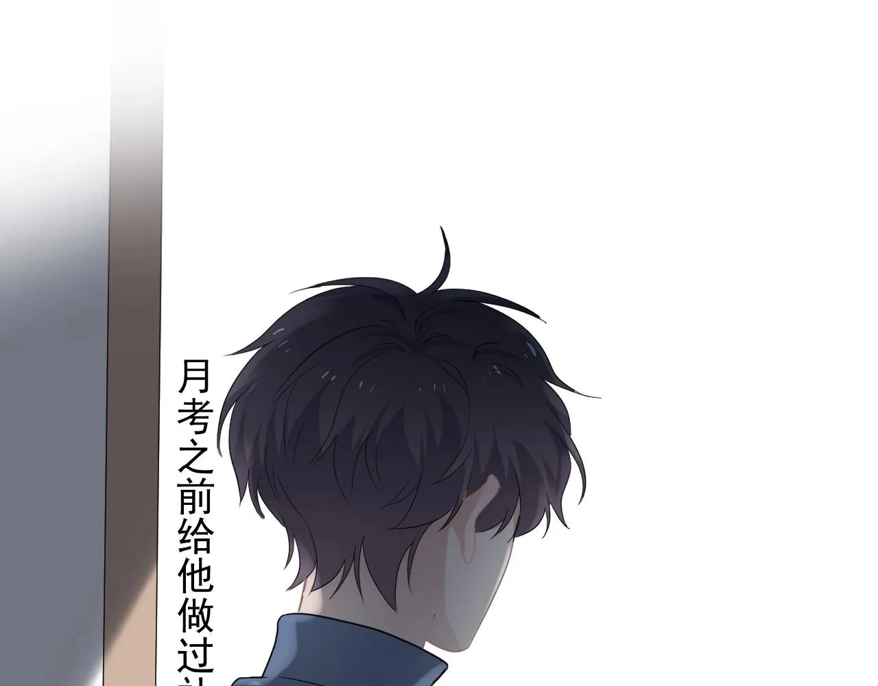 第73话 把爱分给我…… 第70页