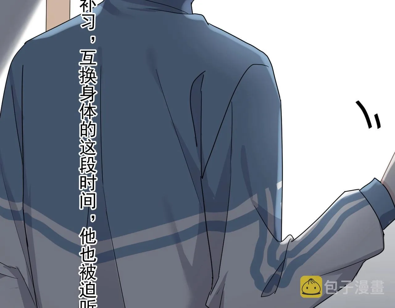 第73话 把爱分给我…… 第71页