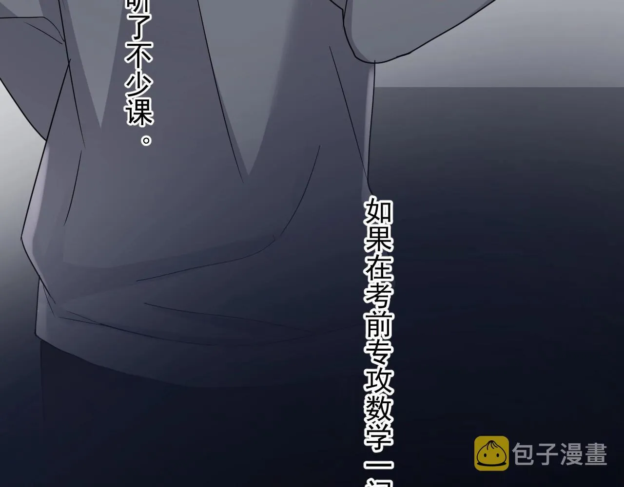 第73话 把爱分给我…… 第72页