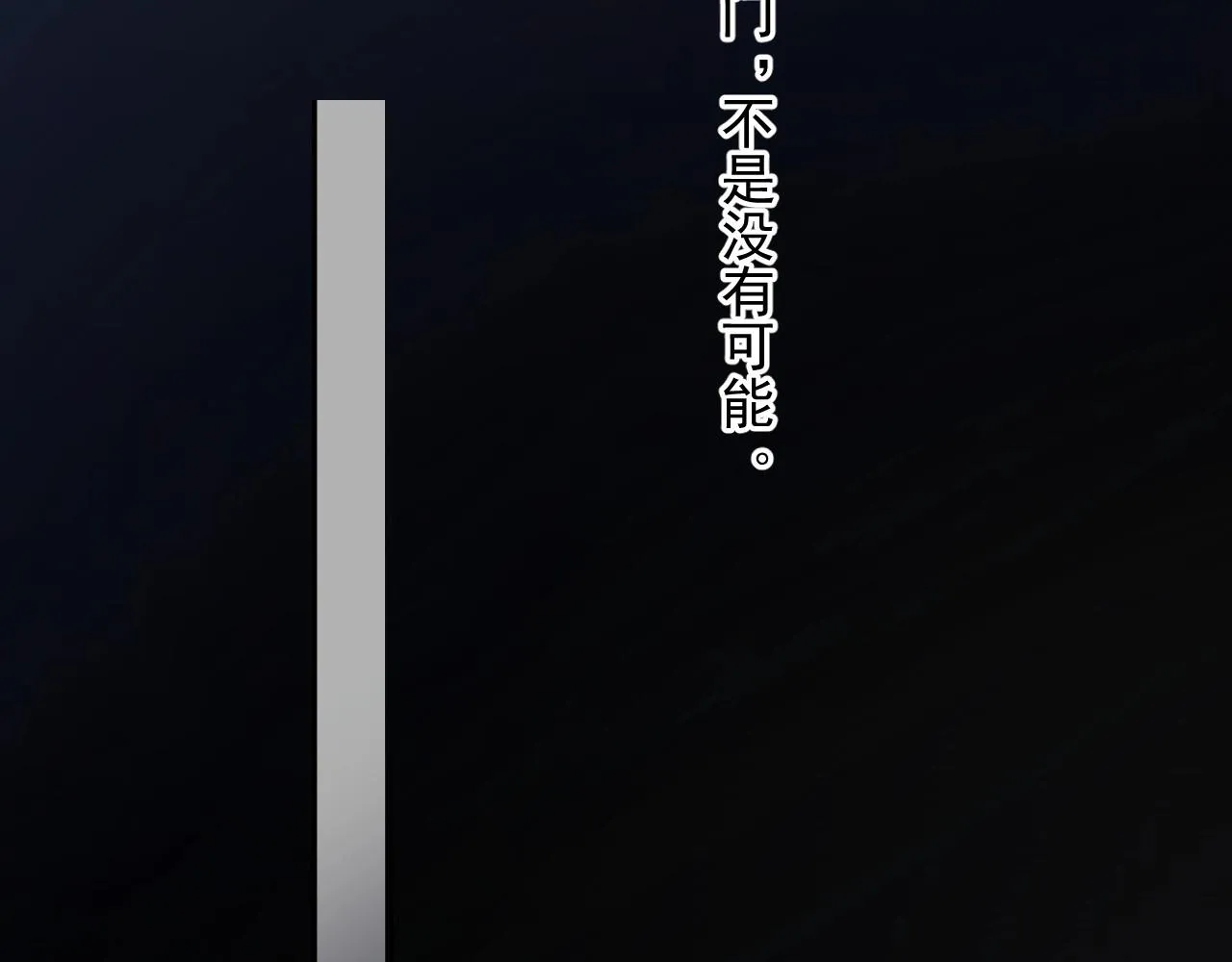 第73话 把爱分给我…… 第73页