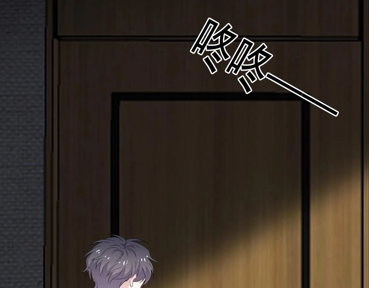 第73话 把爱分给我…… 第75页