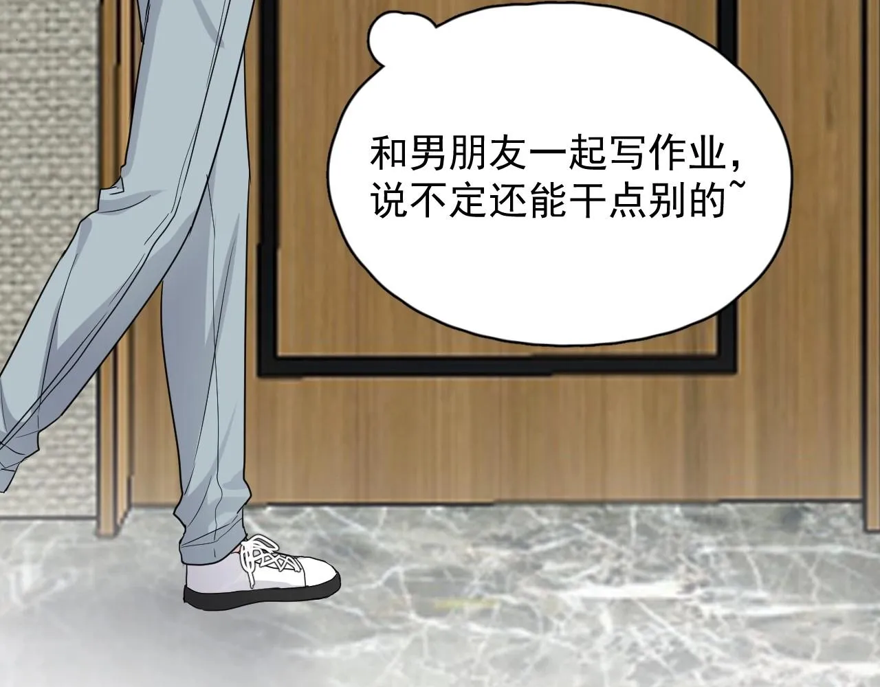 第73话 把爱分给我…… 第77页