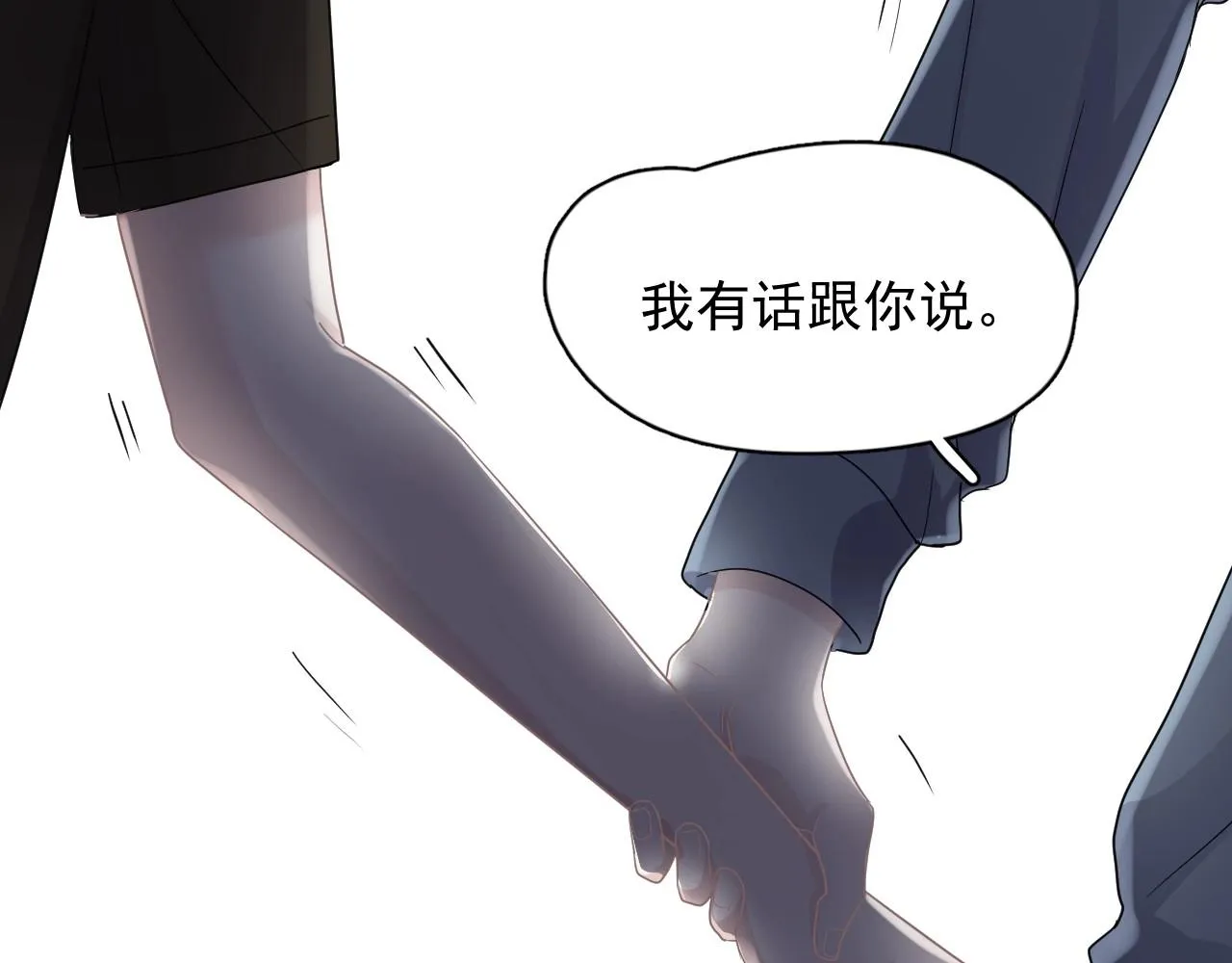 第73话 把爱分给我…… 第81页