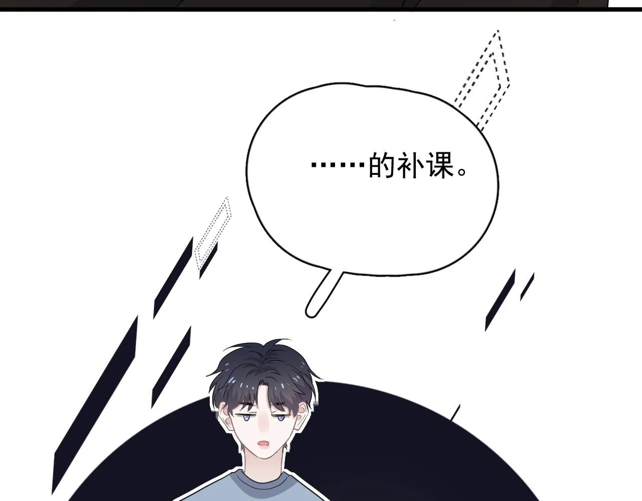 第73话 把爱分给我…… 第90页