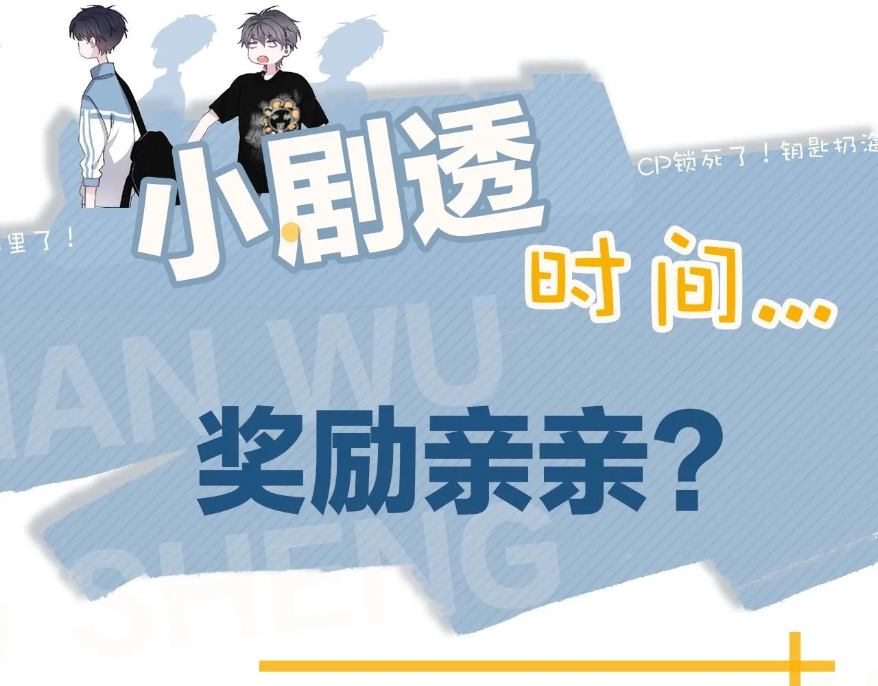 第73话 把爱分给我…… 第93页