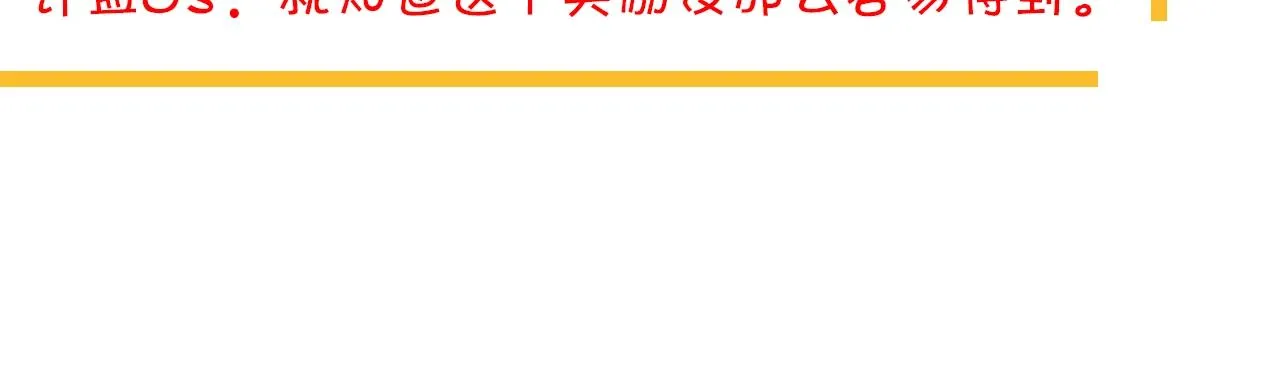 第73话 把爱分给我…… 第95页