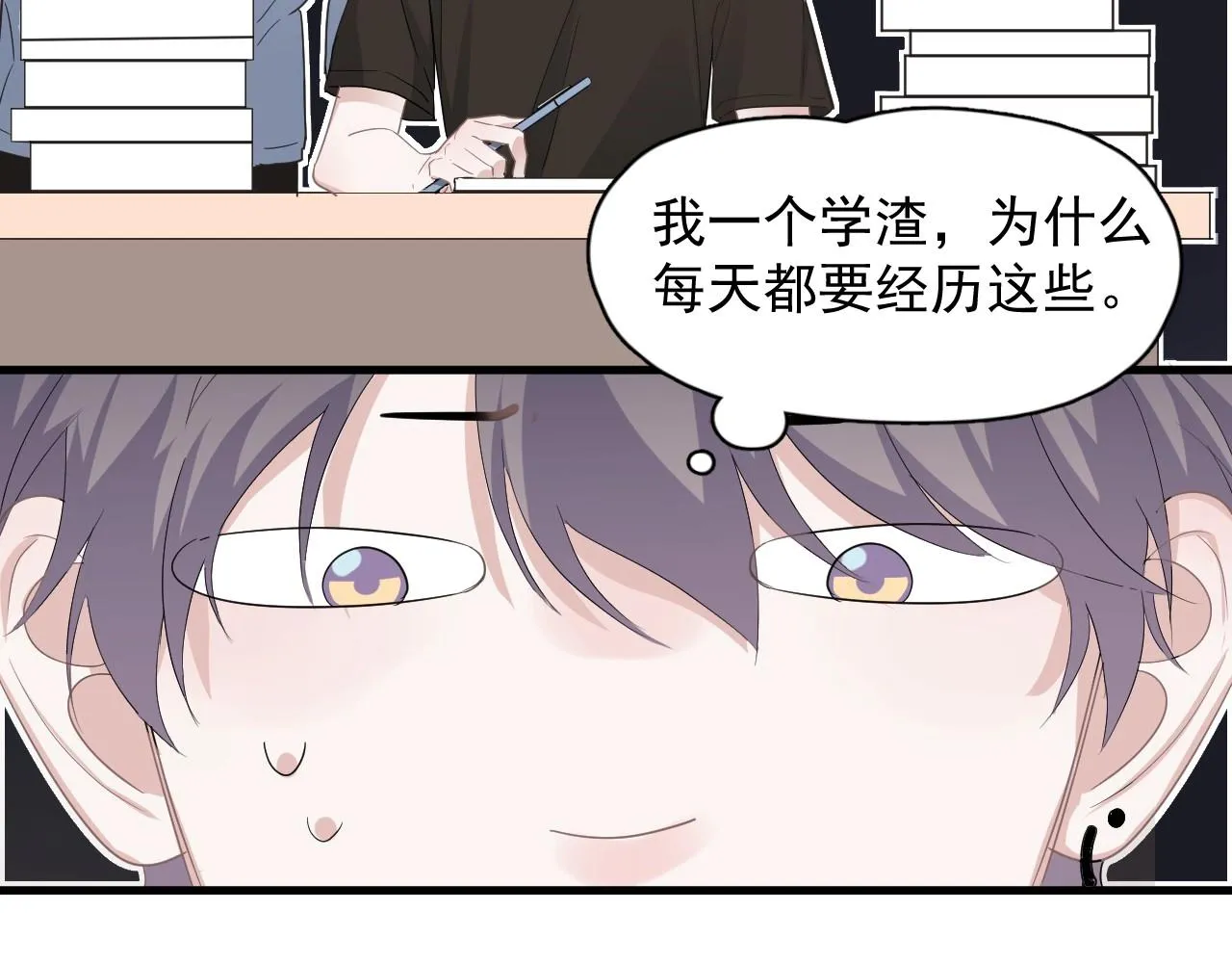 第74话 哥哥的奖励 第9页