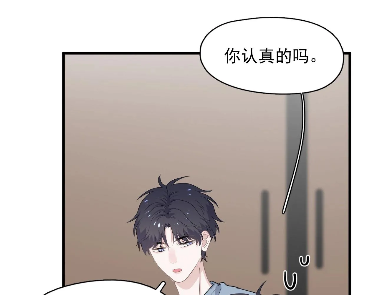 第74话 哥哥的奖励 第10页