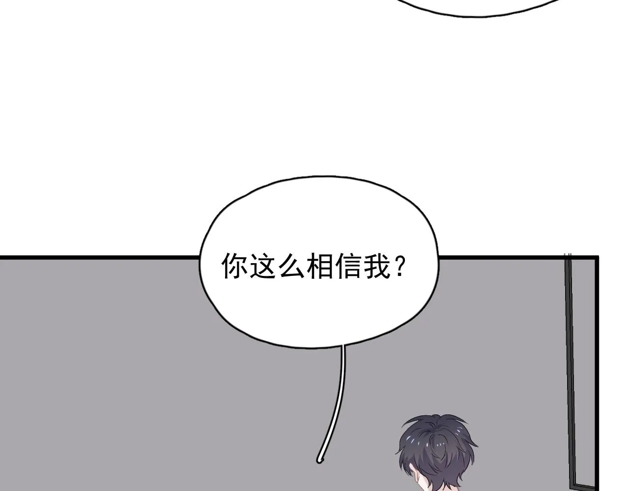 第74话 哥哥的奖励 第14页
