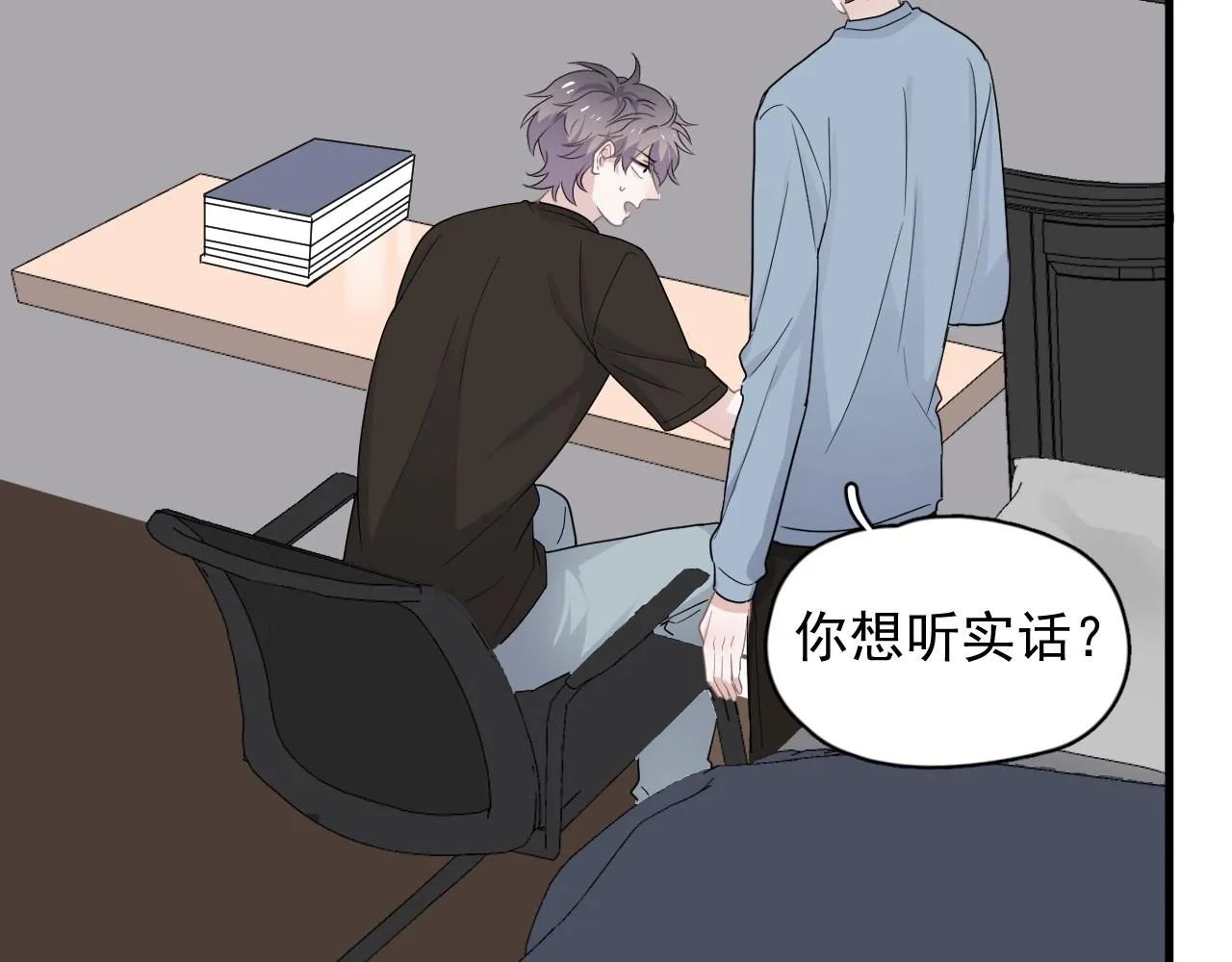 第74话 哥哥的奖励 第15页