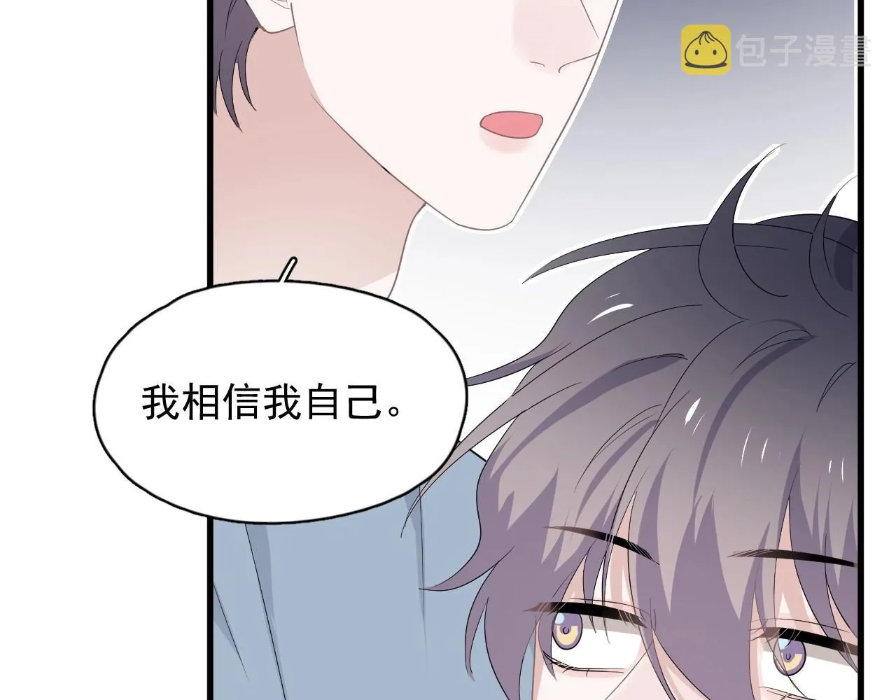 第74话 哥哥的奖励 第17页
