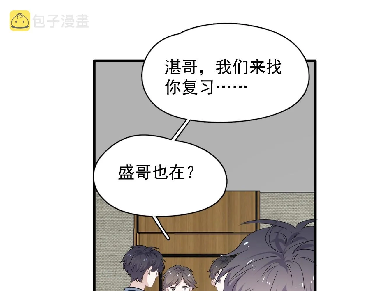 第74话 哥哥的奖励 第25页
