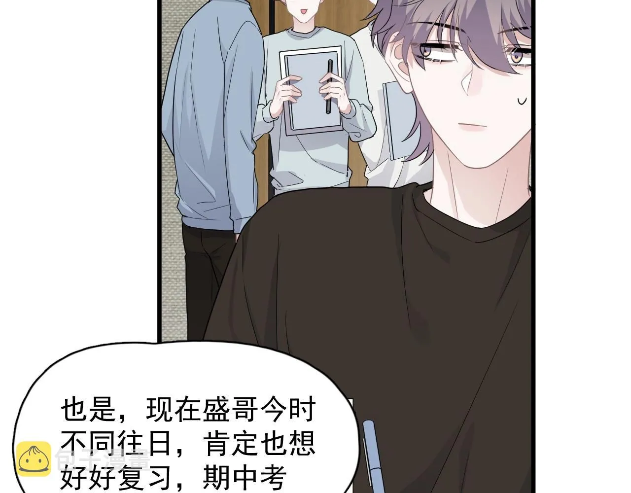 第74话 哥哥的奖励 第26页