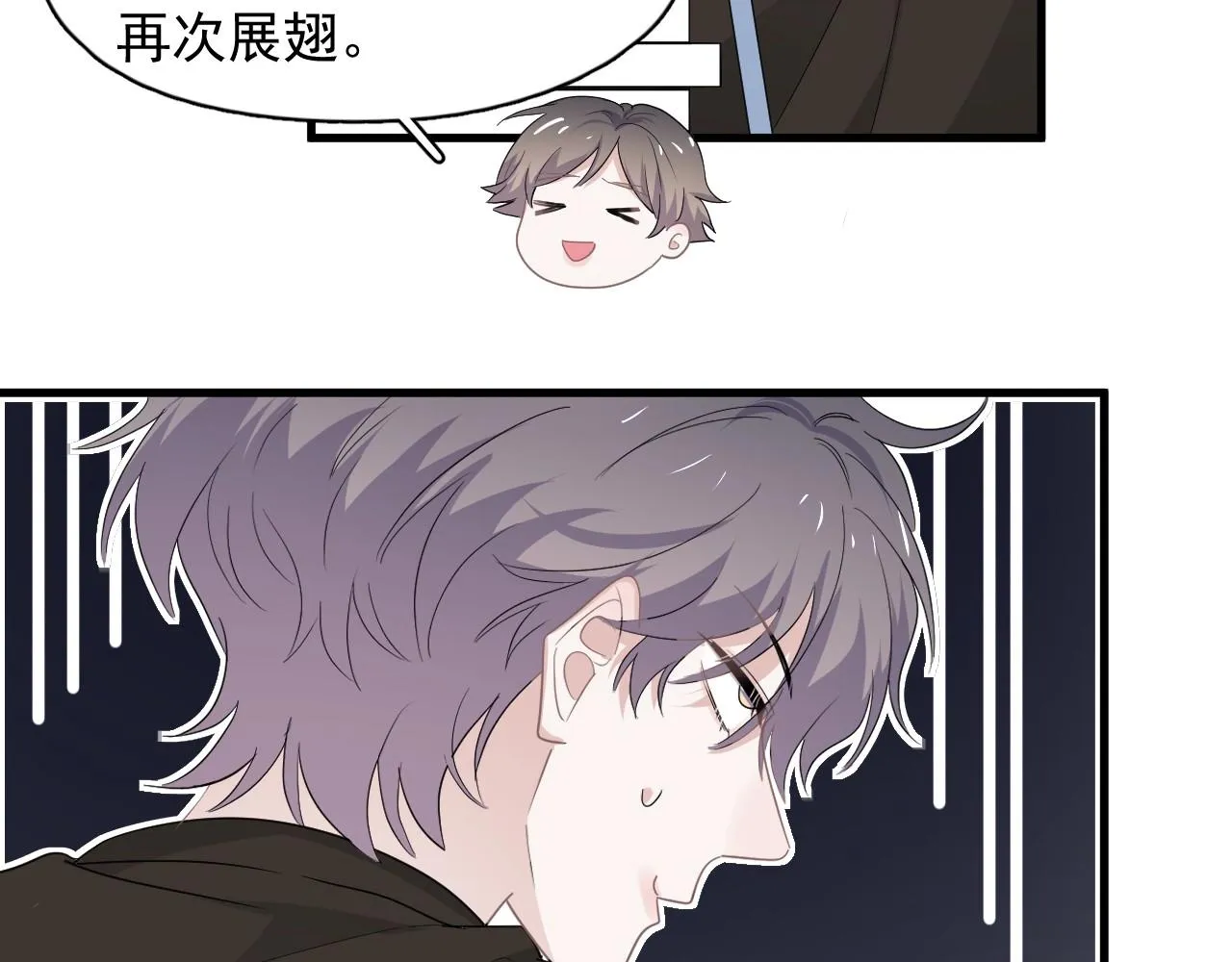 第74话 哥哥的奖励 第27页