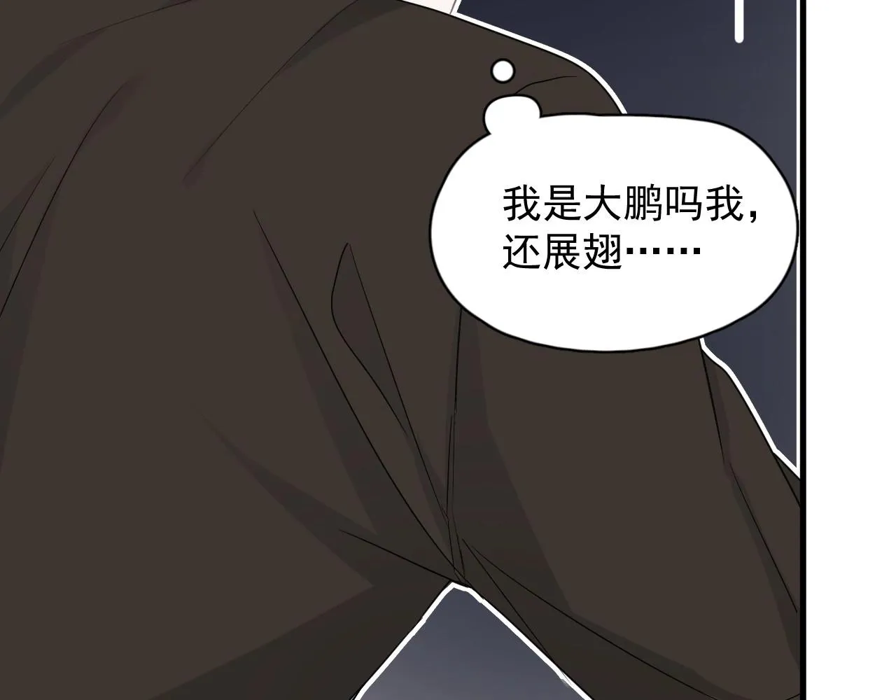 第74话 哥哥的奖励 第28页