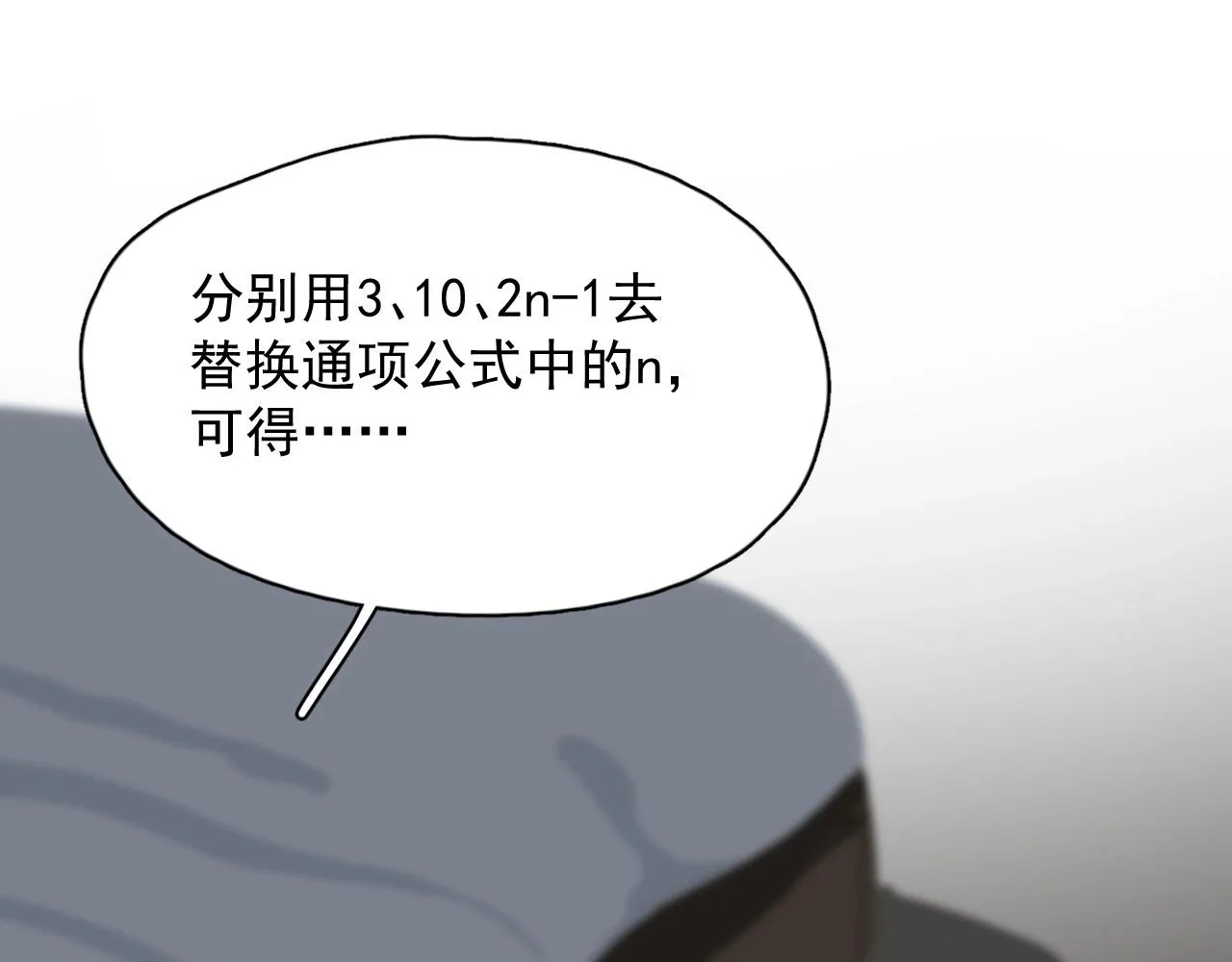 第74话 哥哥的奖励 第33页