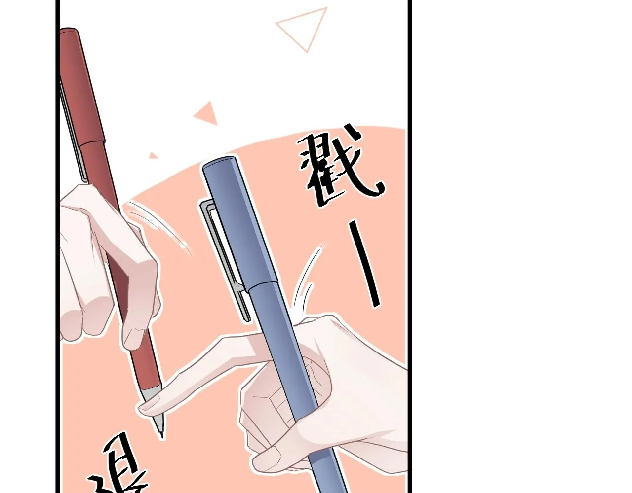 第74话 哥哥的奖励 第36页