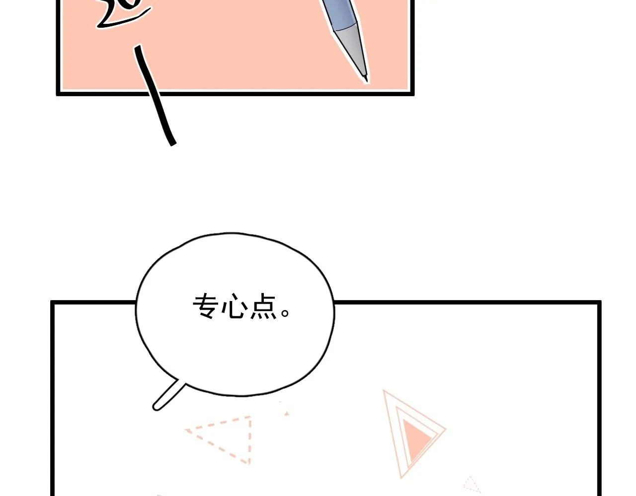 第74话 哥哥的奖励 第37页